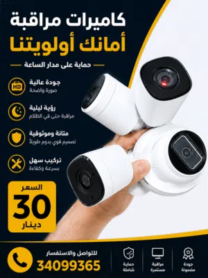 4كامير مراقب مستعمل