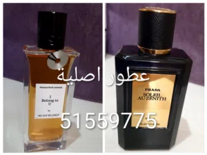 عطور اصليه