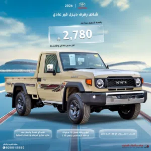 New Toyota Other in Al Riyadh