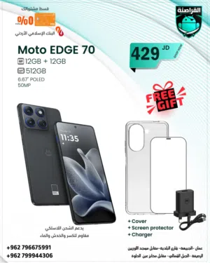 Motorola Others 512 GB in Amman
