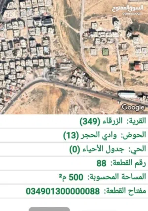 Mixed Use Land for Sale in Zarqa Al Autostrad