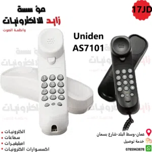هاتف أرضي بجودة عالية مع مميزات حديثة وخدمة مستقرة ( سلكي و لاسلكي )