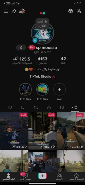 حساب تيك توك بيطا