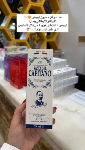 معجون Pasta del Capitano Whitening Ox-Active الإيطالي الأصلي هل تعاني من اصفرار الأسنان