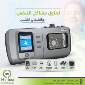 أجهزة أكسجين ،سيباب،بايباب ،BIPAP,CPAP