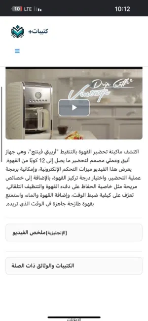 مكينته قهوه حديثه