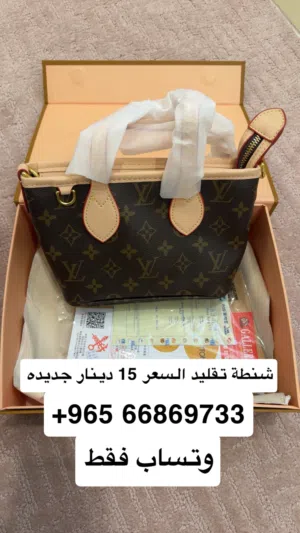 شنطة lv جديده غير مستخدمة