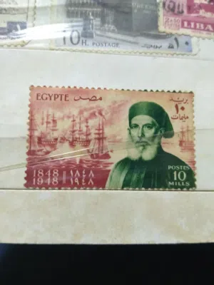 طوابع بريد من زمن بعيد