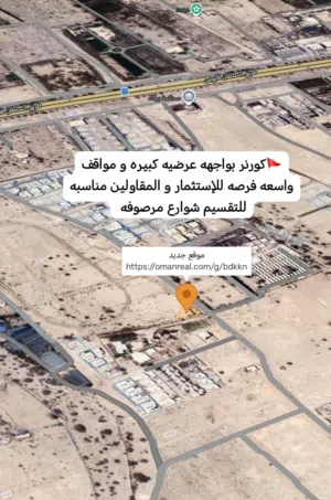 Dhمن أجمل المواقع للإستثمار و البناء كورنر بواجهه عرضيه كبيره و ارتدادت تصل 20 متر