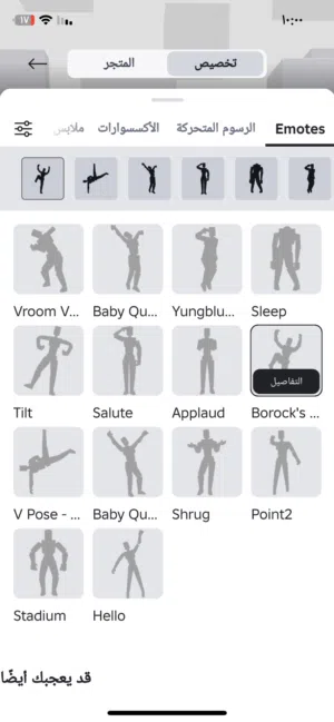 Roblox Accounts and Characters for Sale in Irbid