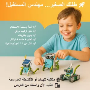 اكتشف عالماً من الإبداع والذكاء مع ألعاب المهندس الصغير!