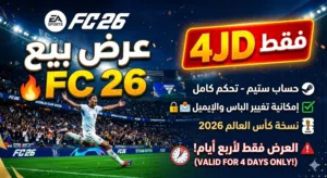 Fc26 steam