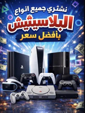 PlayStation 4 PlayStation for sale in Amman