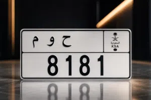 لوحه سياره مميزة السوم لاعلي سعر