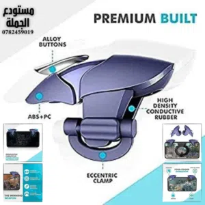 كبسات ببجي للموبايل عالي الجودة مناسب لجميع الالعاب