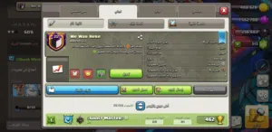 قبيلة كلاش اوف كلانس لفل 22