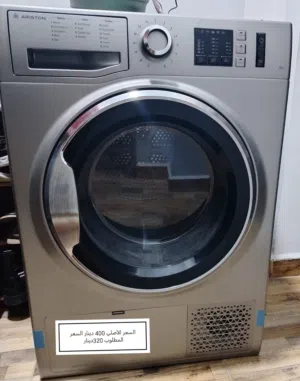 نشافة ملابس اريستون منظر حائط شجرة مع قواره