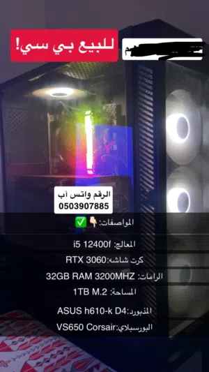 بي سي للبيع بيعه مستعجلة السعر2900اذا بتخلص في هاليومين بخليه لك ب2700