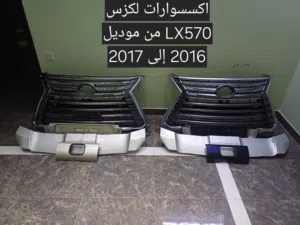 فرصة لمحلات بيع قطع الغيار يوجد اكسسوارات( لكزس 570 فورويل موديل من 2016 الي 2017