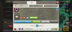 كلاش اوف كلانس قريه تاون 18 مع كلان 22