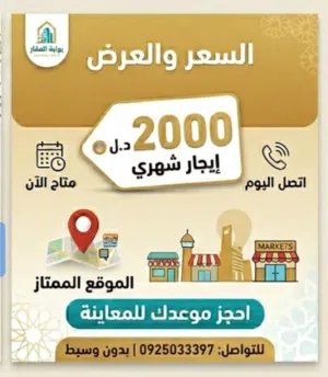 شقة مؤثثة للايجار بسوق الجمعة الطابق الثالث