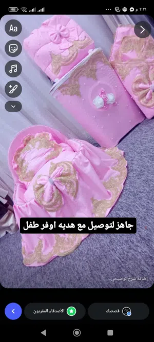 التوصيل مجانا مجانا