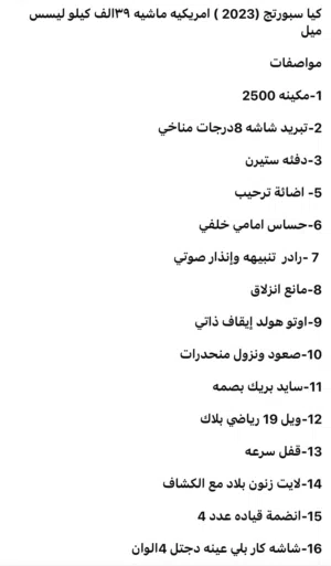 كيا سبورتج