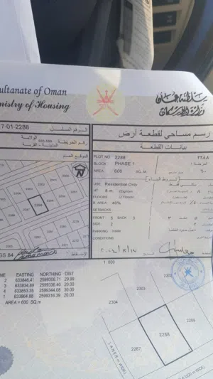 Residential Land for Sale in Muscat Bosher
