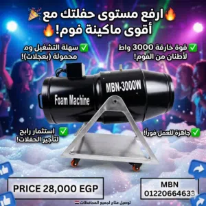 مدفع رغوة الصابون للحفلات للبيع