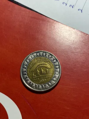 1 جنيه مصري
