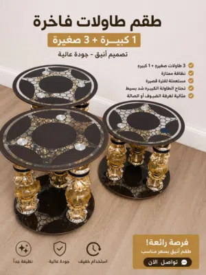طاولات العدد 4