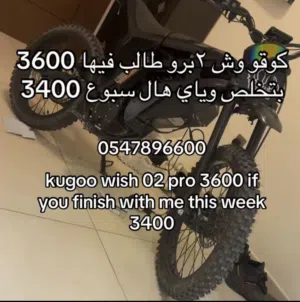 Kugoo wish02 pro used