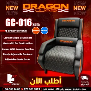 كنبه صوفا جيمنغ مريحة لساعات اللعب الطويلة  Dragon War Gaming Sofa GC-016  السعر شامل التوصيل