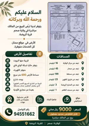 ارض للبيع - من المالك مباشرة