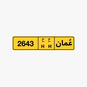 للبيع رقم خصوصي