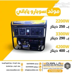 مولد كهرباء 2.2 كيلو واط