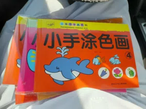 كتب تلوين للأطفال