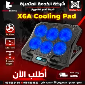 مروحة تبريد قاعده مراوح لابتوب تاب لشاشات 12 إنش لـ 17 إنش X6A Gaming Cooling Pad