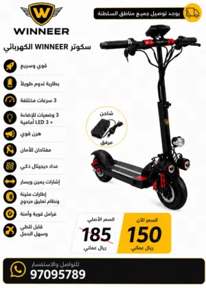 سكوتر جديد