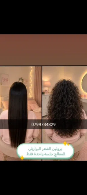 بروتين خدمه منزليه خبره عشر سنوات