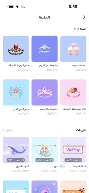 حساب WePlay للبيع فح باقي شوي لل8