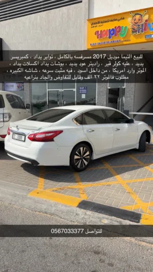 التيما للبيع