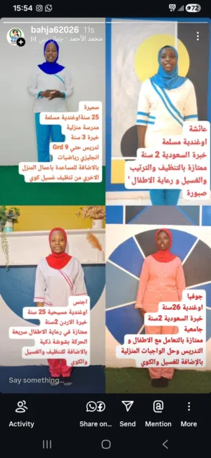 استقدام مربيات و طباخات