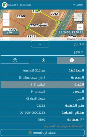 قطعه ارض للبيع الطنيب العيادات750 متر