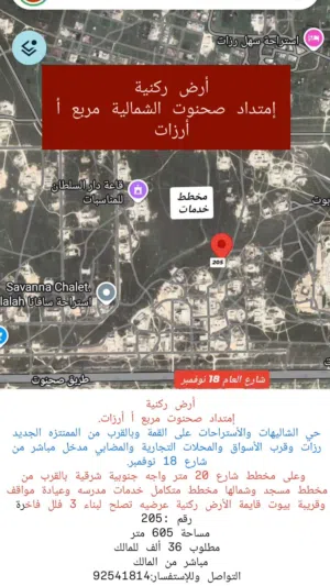 Residential Land for Sale in Dhofar Salala