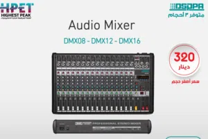 مكسر صوت احترافي DMX08 – 8 قنوات متوازنة بلوتوث + USB + مؤثرات DSP