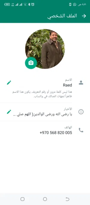 رائد حسونه 