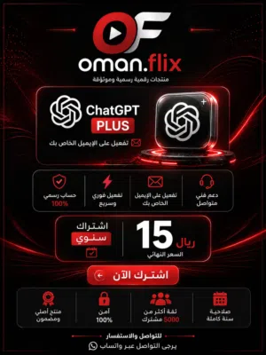 استخدم chat gpt تفعيل خاص ع إيميلك مباشر Gemini