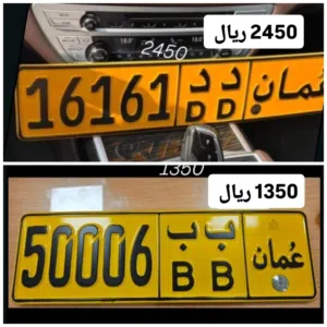 رقم خماسي للبيع 16161 رقم خماسي للبيع 50006
