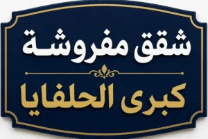 1 m2 2 Bedrooms Apartments for Rent in Khartoum Bahri